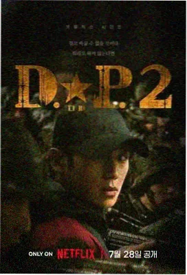 善良的妈妈朋友2 第01集 重逢在雨天 剧照